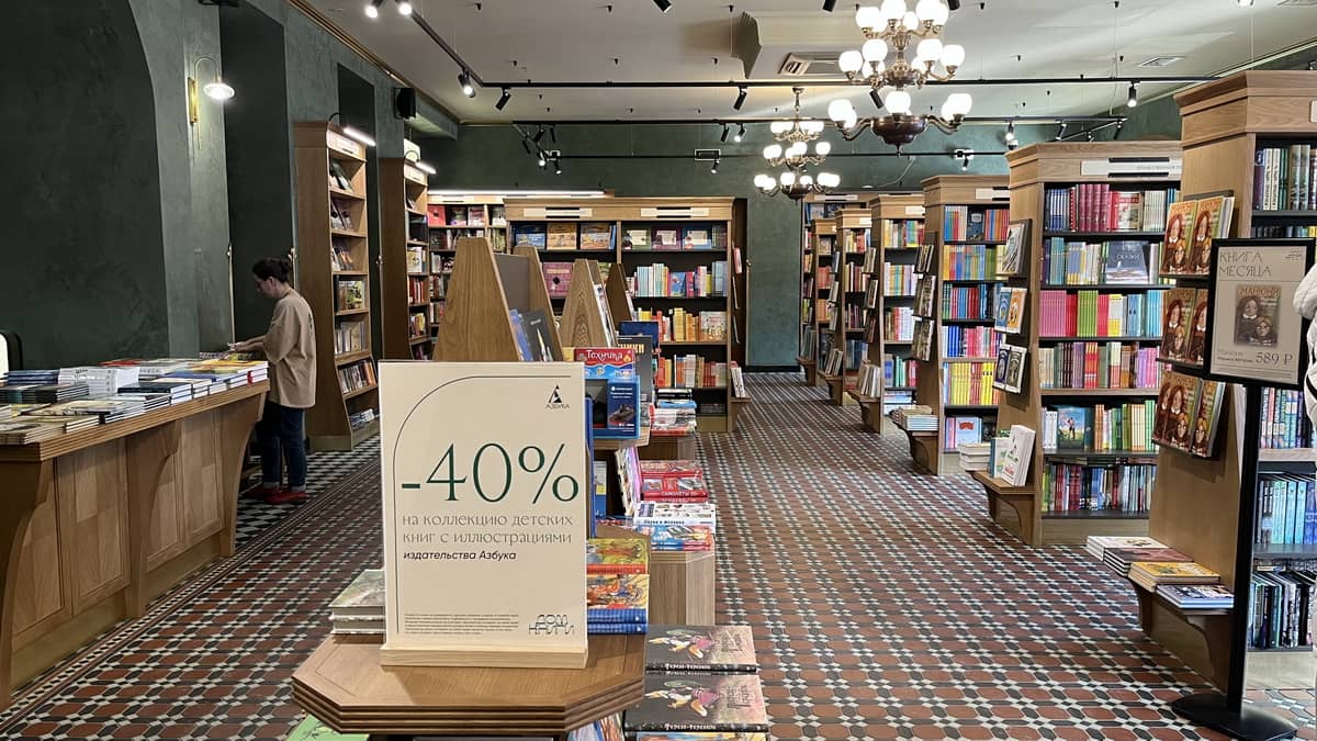 Петербургский Дом книги Петербургский Дом книги