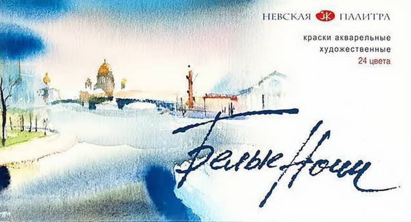 Художественные краски «Невская палитра» Художественные краски «Невская палитра»