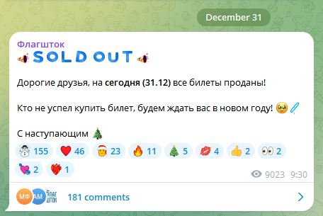 Все билеты на каток распроданы