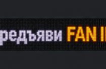 С 1 октября для посещения матчей Кубка России понадобится FAN ID