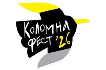 Городской фестиваль «Коломна фест» в историческом районе Коломна 12–13 сентября