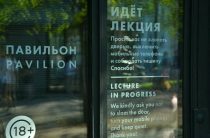 С 24 сентября стартует осенняя образовательная программа в Новой Голландии