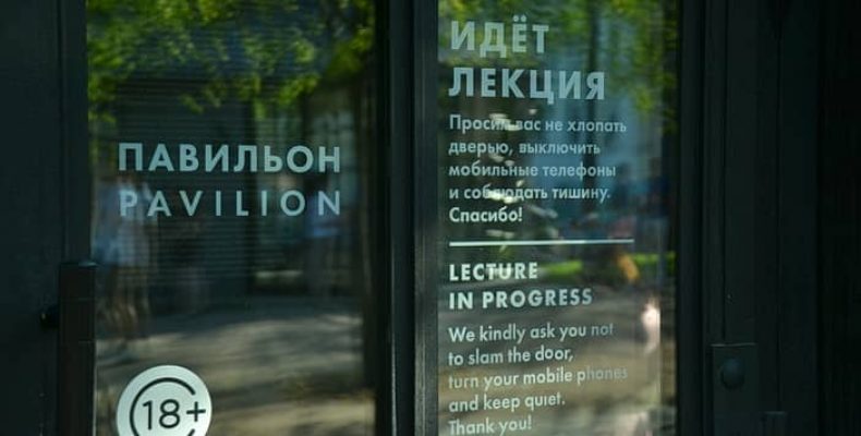В Новой Голландии стартовал сезон интересных лекций