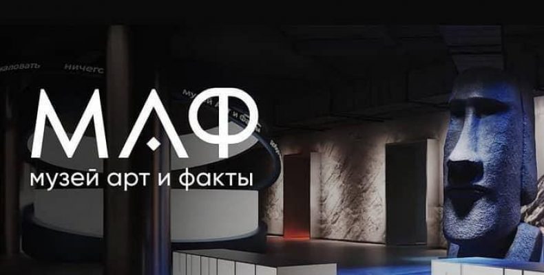 «Музей Арт и Факты» он же МАФ. Наследник Титикаки, созданный с помощью ИИ